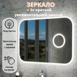 Зеркало для ванной Vinchi Livorno с подсветкой 120х80 LED сенсор на взмах увелич. 3х, VT21202H